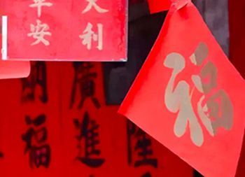 春聯(lián)印刷廠采用的哪種印刷方法呢？