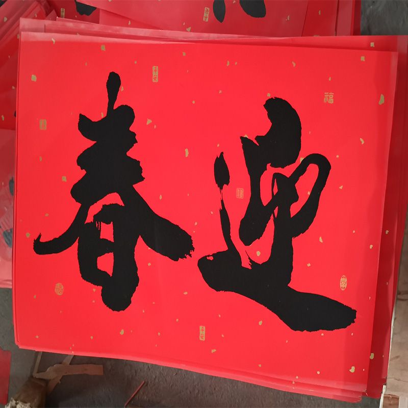 哪種印刷方式適合對聯(lián)廠家使用呢？