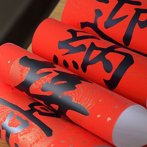 對聯(lián)廠家能定做春聯(lián)嗎？