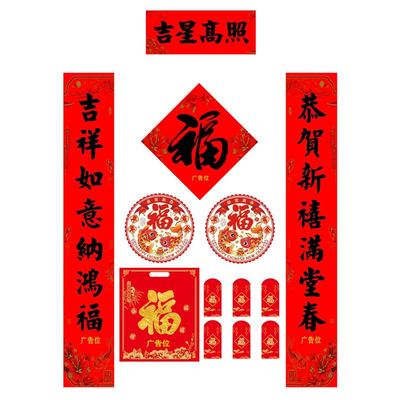 定制春聯(lián)